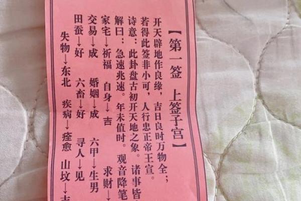 观音灵签第二签求复合