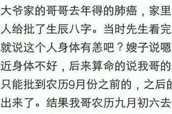 九个字算命好不好