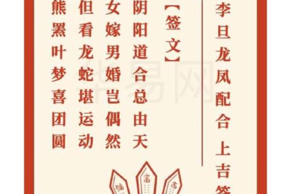 13签观音灵签解读婚姻