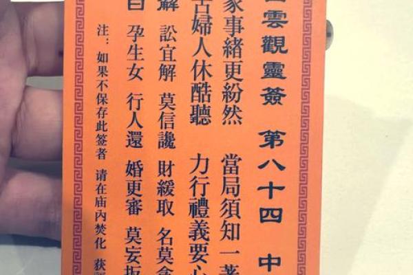 观灵签那个宫位最好