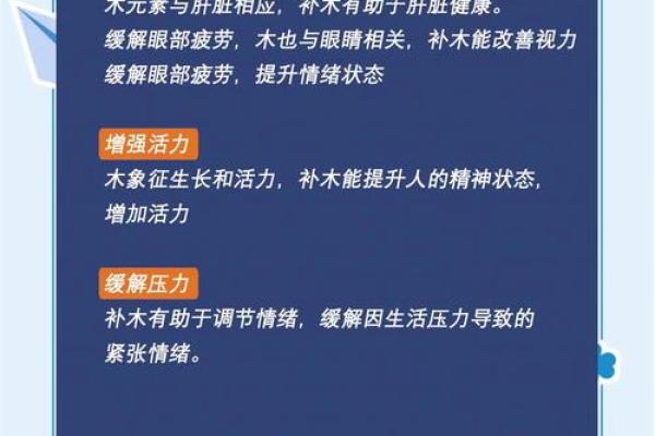 八字缺木土多从事什么行业好
