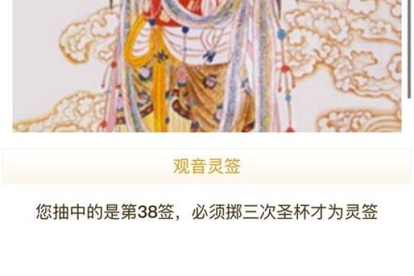 观音灵签93签深度解析