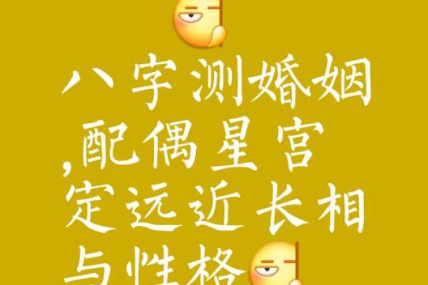 无婚八字女命