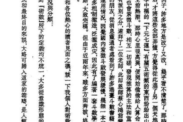 紫薇斗数全集