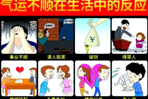 工作不顺心：是不是犯风水大忌