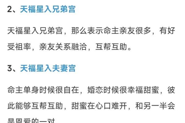 夫妻宫没有紫薇斗数