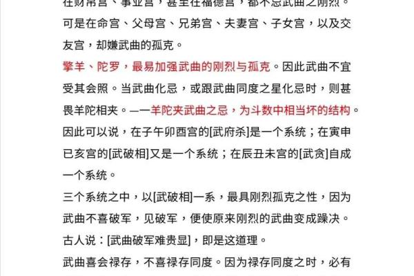 紫薇斗数羊陀