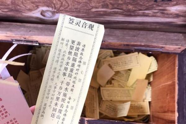 人丁兴旺的灵签是什么