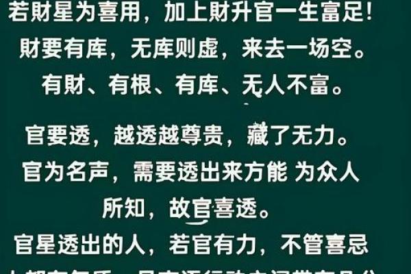 财官印俱全的八字命理怎么看,怎样才算财官印俱全的八字