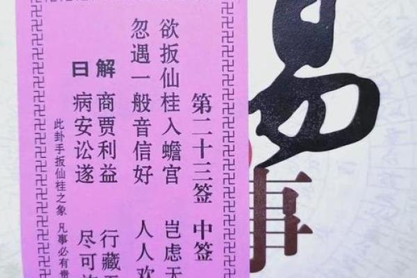 观音灵签40签爱情