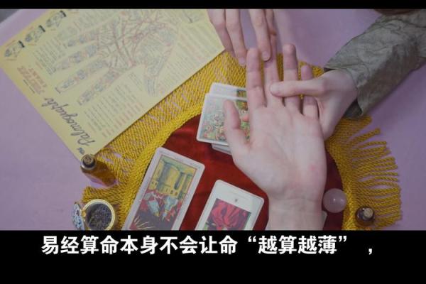 有几种人千万不要去算命，你是属哪类人呢？为什么说越算越薄？