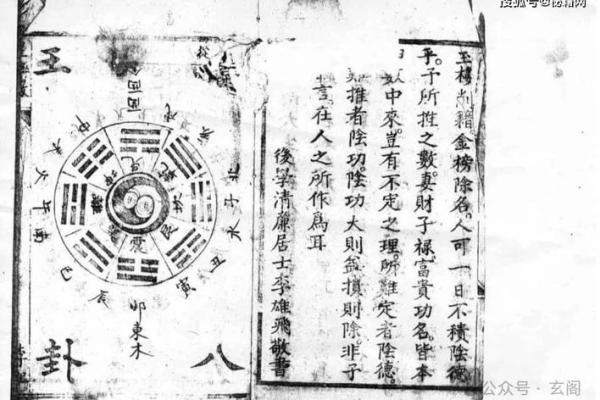 神数算命