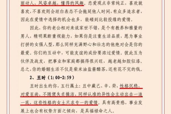 2000年1018八字大揭秘，详解爱情、事业、财运-专业八字分析