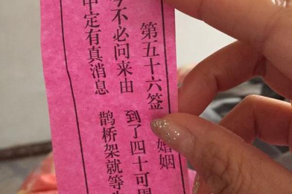 姻缘十五签 观音灵签十五签婚姻？