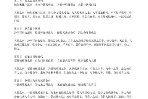 观音灵签第16签问婚姻
