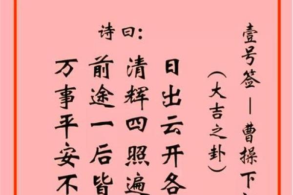 观音灵签24签解答