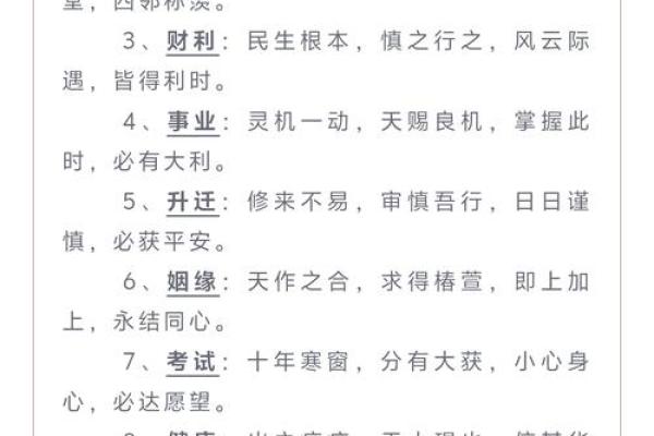 解签心诚则灵
