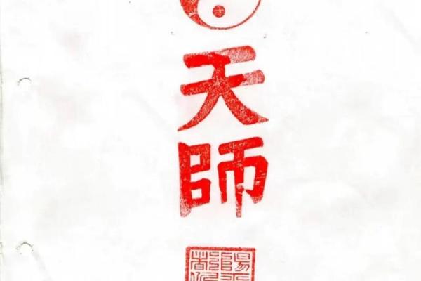 天师灵签54