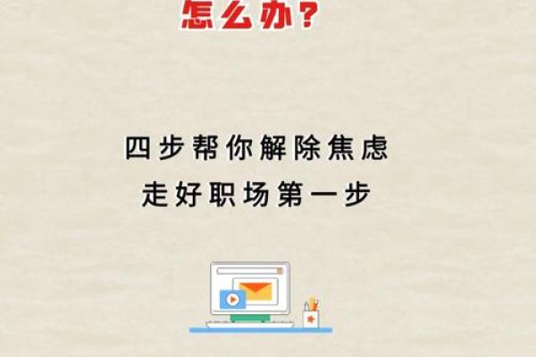 【神准测试】未来半年，职场中会有什么大事发生？