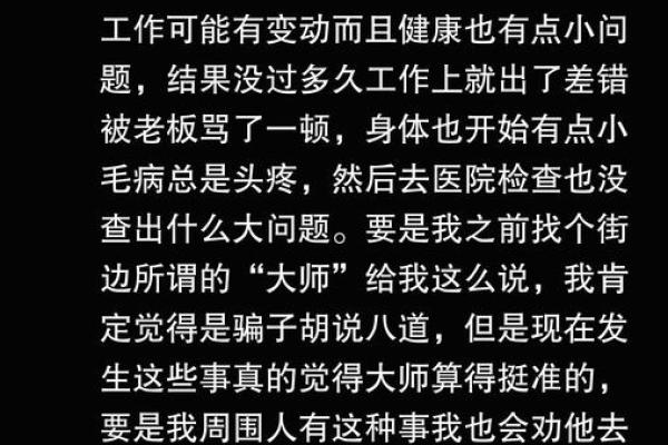 本溪算命最准的大师