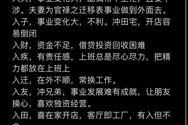 乐妈紫薇斗数