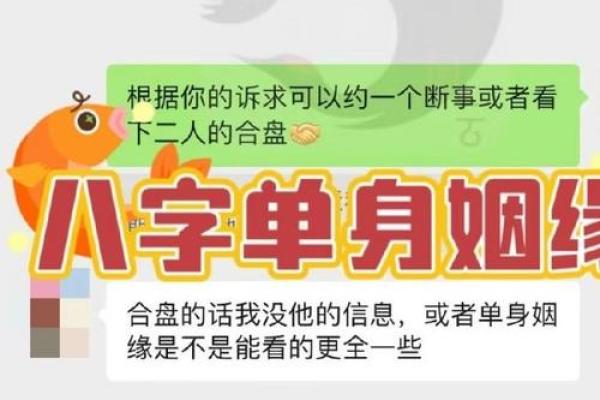 算婚姻八字算命-命理八字测算婚姻感情详解周易批八字看婚姻感情运势好坏