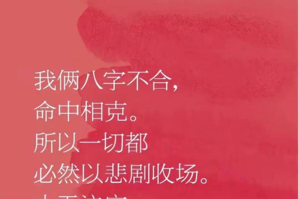 算命算八字不合的人怎么办