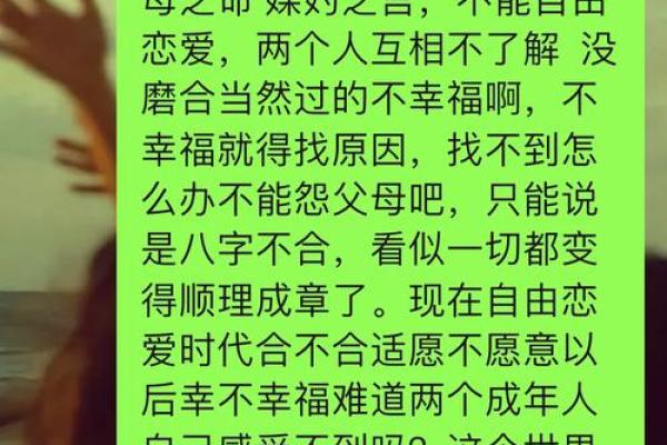 算命算八字不合的人怎么办