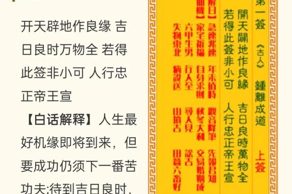 观音灵签99签解生意