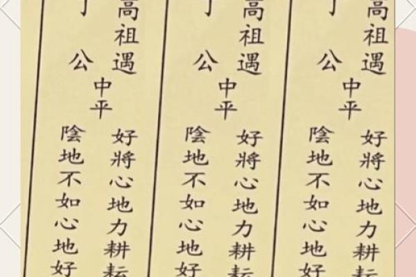 算命抽签的签语