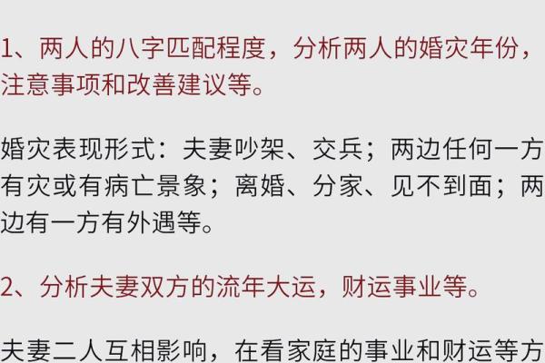 十二生肖配对算命 配婚姻八字十二生肖免费