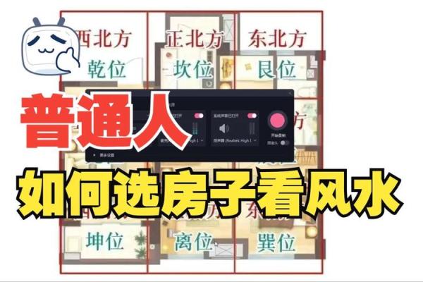下窖房子风水如何看