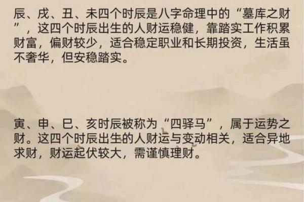 八字看谁的偏财运最旺 谁的偏财运最旺
