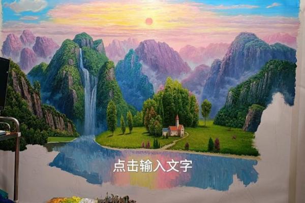 画的风水_描写山间风水画的句子