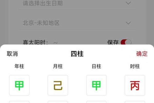 免费生辰八字看孩子未来学业