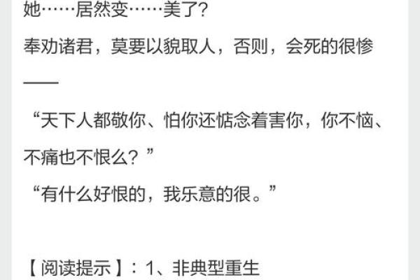 小说：世子突然病入膏肓，天师卜卦需八字全阳女子冲喜，庶女躺枪