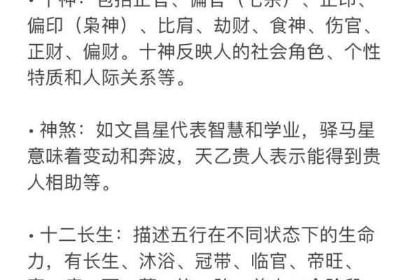 月白风清八字格局解释