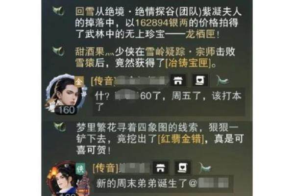 一梦江湖紫薇斗数要突破嘛