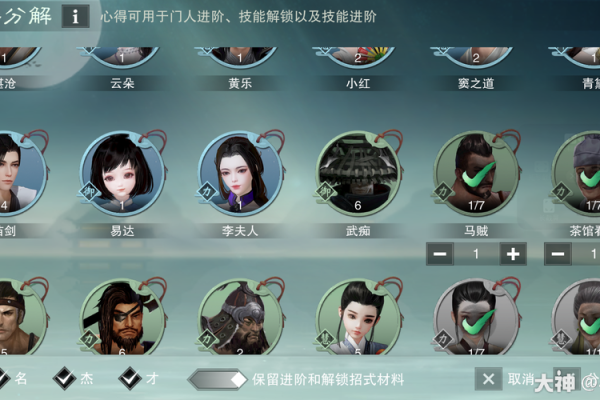 一梦江湖紫薇斗数要突破嘛