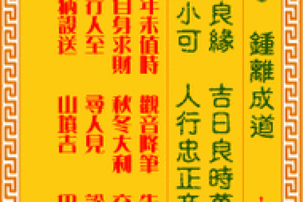 每日一签观音灵签17签详解  观音灵签第十签