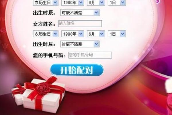 姓名八字配对测姻缘免费