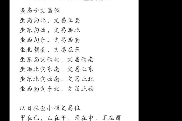八字带文昌星的人好吗,八字带两个文昌星什么意思
