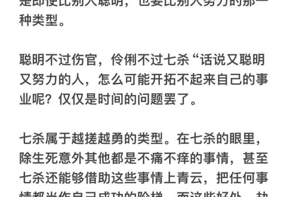 八字支神七杀