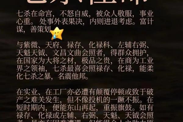 八字支神七杀