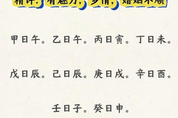 八字中最可怕的神煞红鸾是什么
