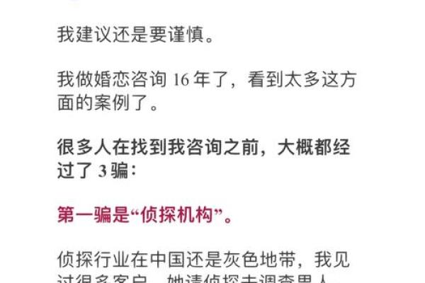 老婆就喜欢找人算命吗