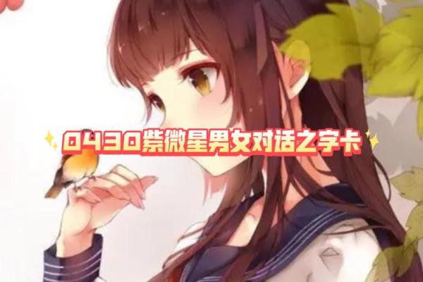 紫薇星劫满