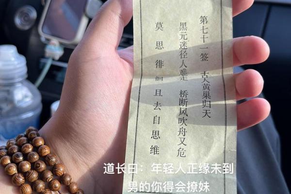 吕祖灵签第14签