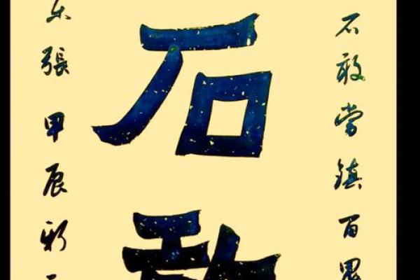 风水上泰山石敢当啥意思作用