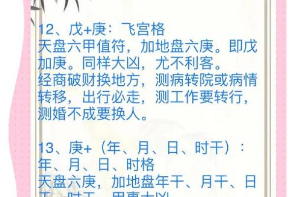 紫薇斗数的凶格